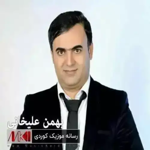 من زور هه‌ولم دا